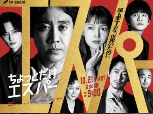 Немного экстрасенсорики (2025)